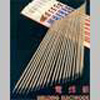 Welding Electrodes